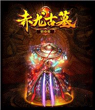 丹东天龙八部私服